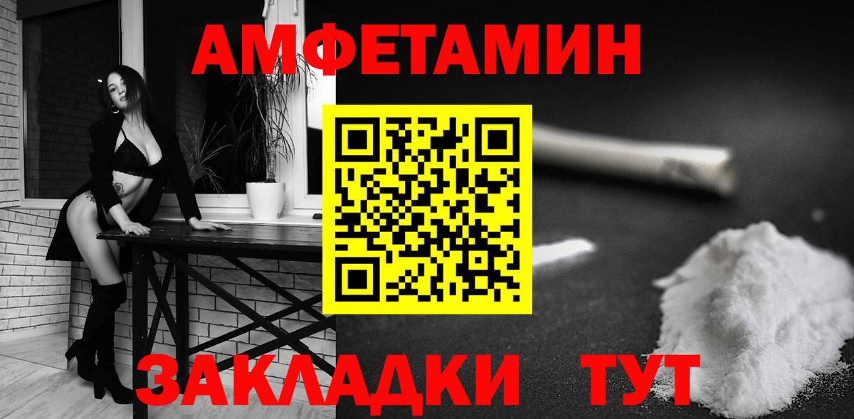 Владивосток  Амфетамин VHQ  MEGA ONION  Вход с VPN 