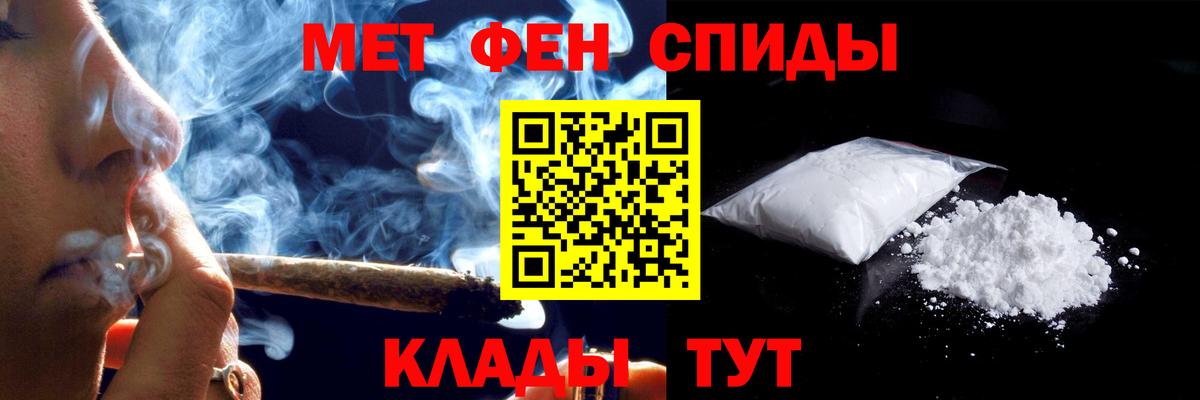 Амфетамин 97% Владивосток