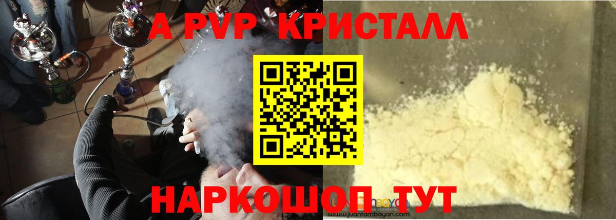 A PVP Crystall Владивосток