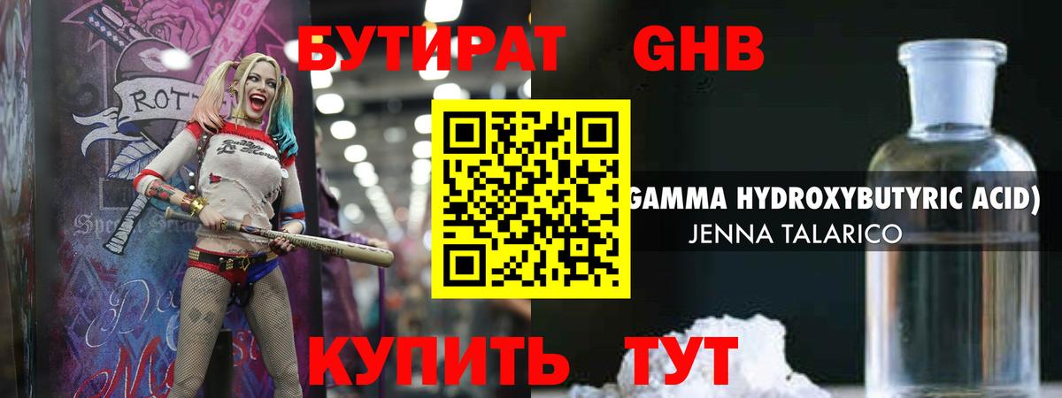 Владивосток  Бутират оксана  БУТИРАТ  Вход с VPN 