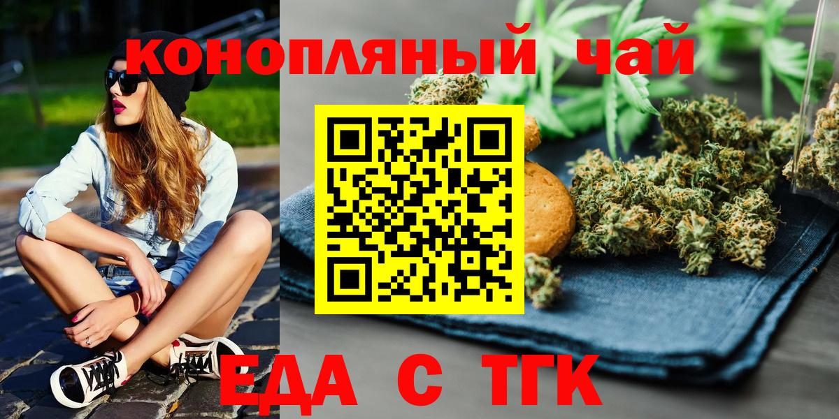 Владивосток  Canna-Cookies конопля  Вход с VPN 