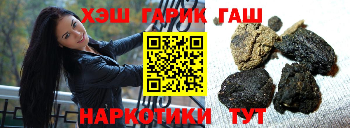 Владивосток  ГАШ Изолятор  Вход с VPN  Гашиш AMNESIA HAZE 