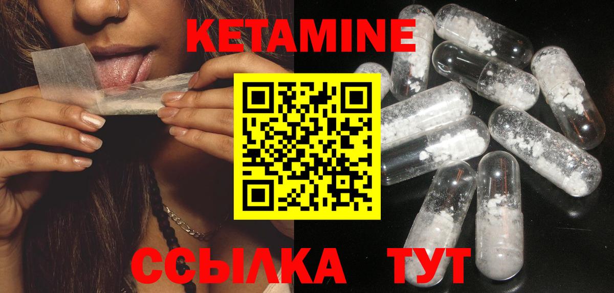 КЕТАМИН VHQ Владивосток