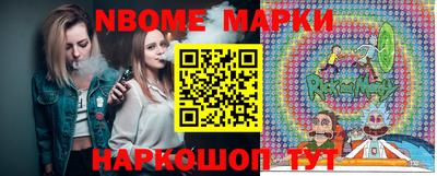 молекула духа Бийск