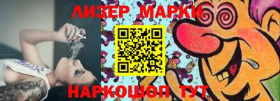 молекула духа Бийск