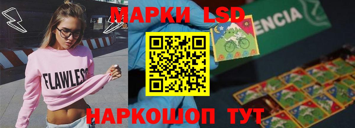 LSD-25 экстази ecstasy  ЛСД экстази кислота  Вход с VPN  Лсд 25 экстази  Владивосток 