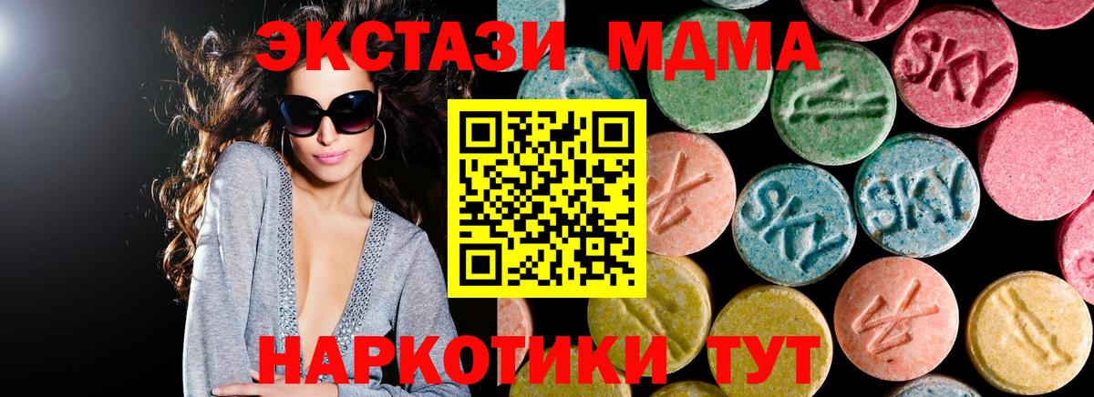 MDMA crystal  Вход с VPN  MDMA VHQ  Владивосток 