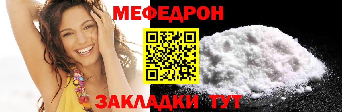 МЕФ мука Владивосток