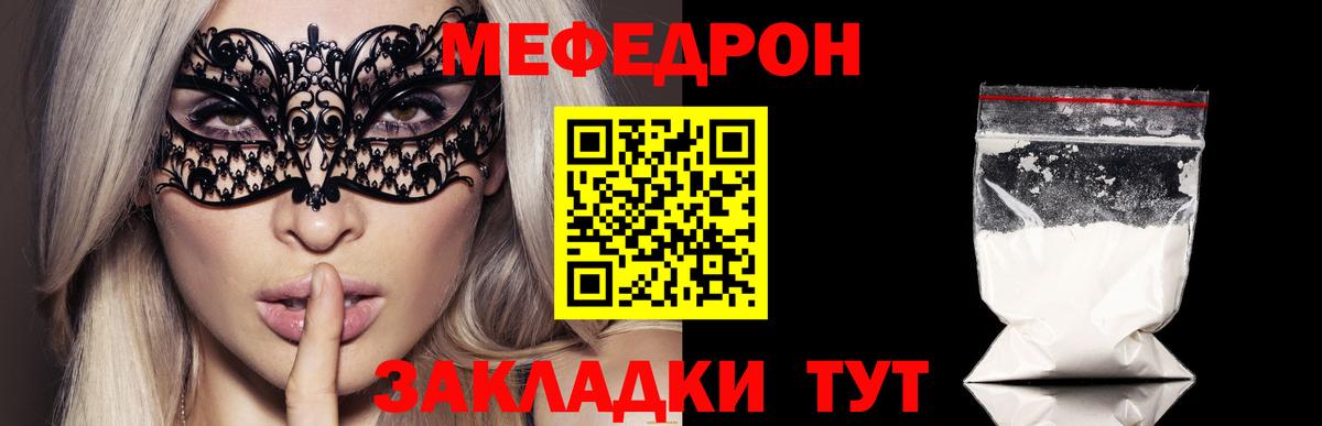 Владивосток  Мефедрон VHQ  Меф  Вход с VPN 