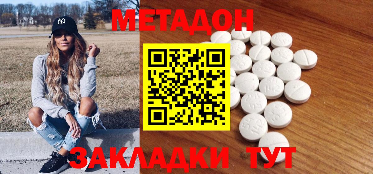 Владивосток  МЕГА зеркало  МЕТАДОН мёд  Вход с VPN  МЕТАДОН кристалл 