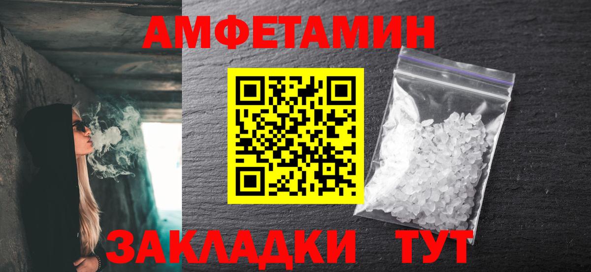 Метамфетамин мет  Вход с VPN  Владивосток 