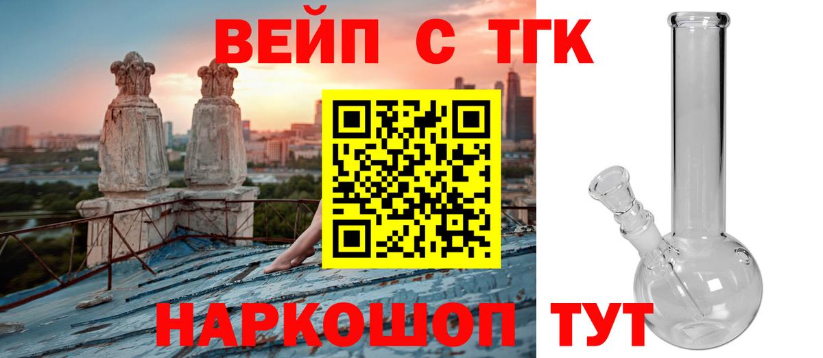 ТГК THC oil  Вход с VPN  Владивосток  Дистиллят ТГК Wax 