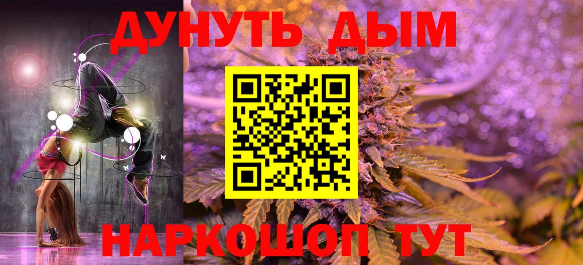 Конопля AK-47 Владивосток